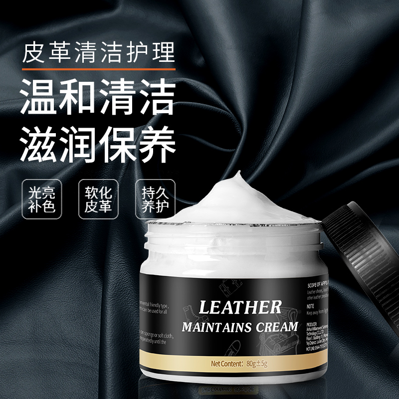 真皮皮革养护膏100g