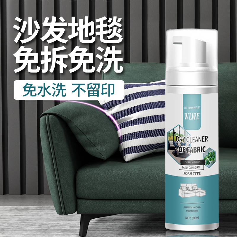 布艺泡沫干洗剂200ml