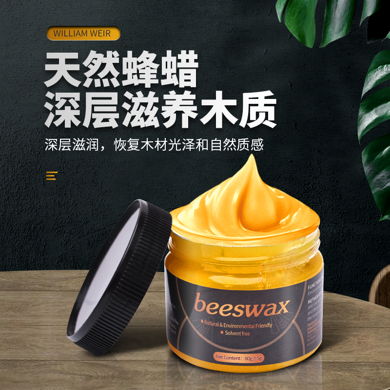木质护理蜂蜡80g