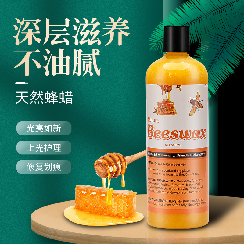 木质护理蜂蜡500ml