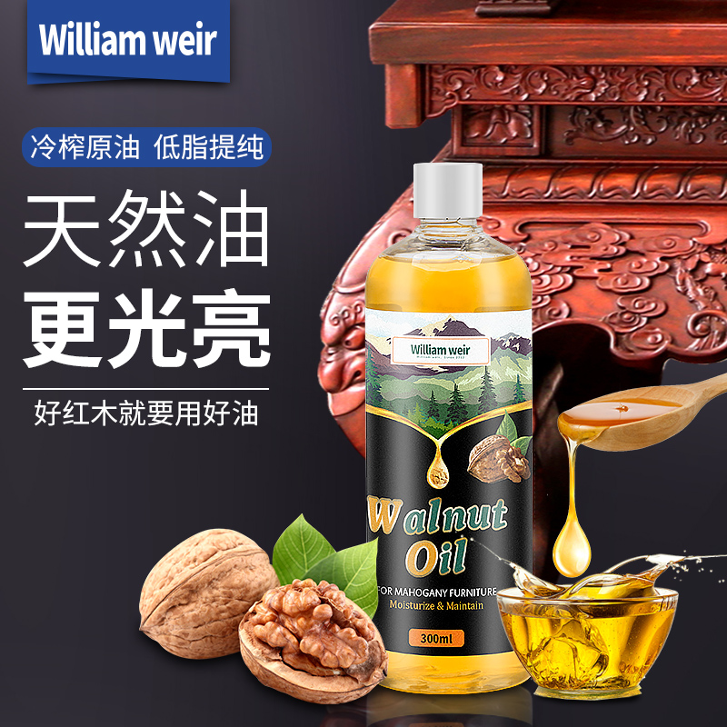 木质护理核桃油 300ml