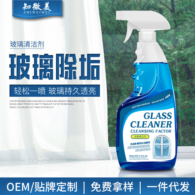 玻璃清洁剂500ml