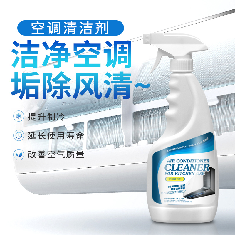 空调清洁剂500ml