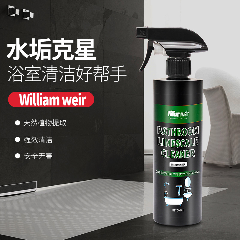 浴室水垢清洁剂500ml