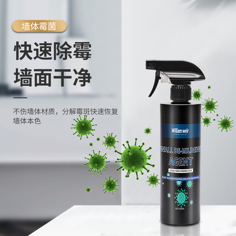 墙体除霉剂500ml