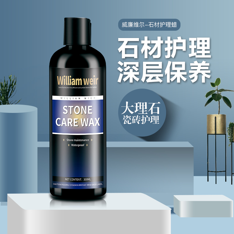 石材护理蜡300ml