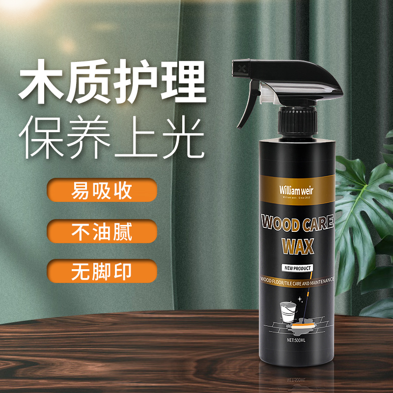 木质护理蜡500ml