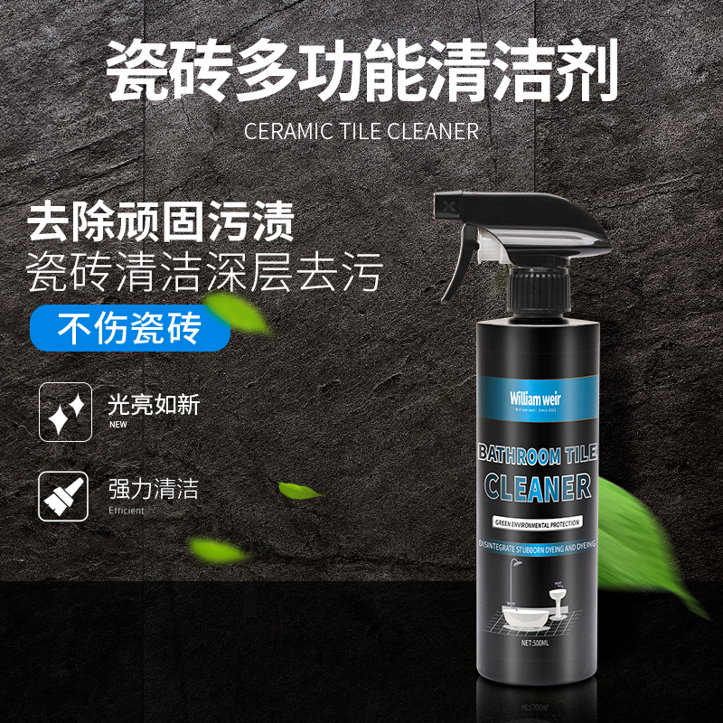 瓷砖清洁剂500ml