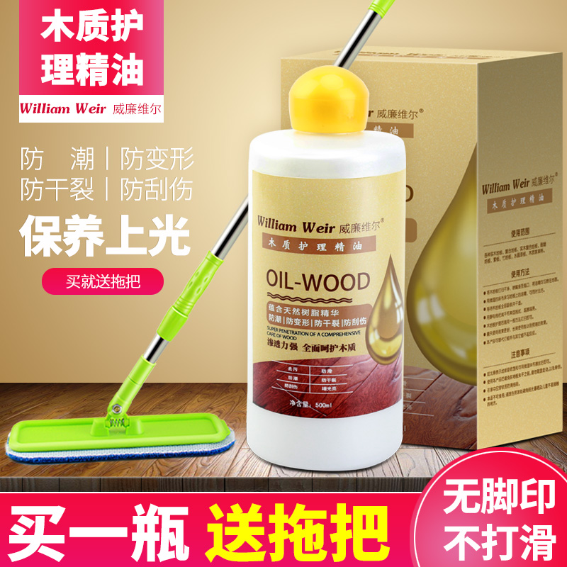 木质护理精油500ml