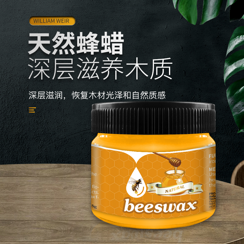 木质护理小蜂蜡 80g