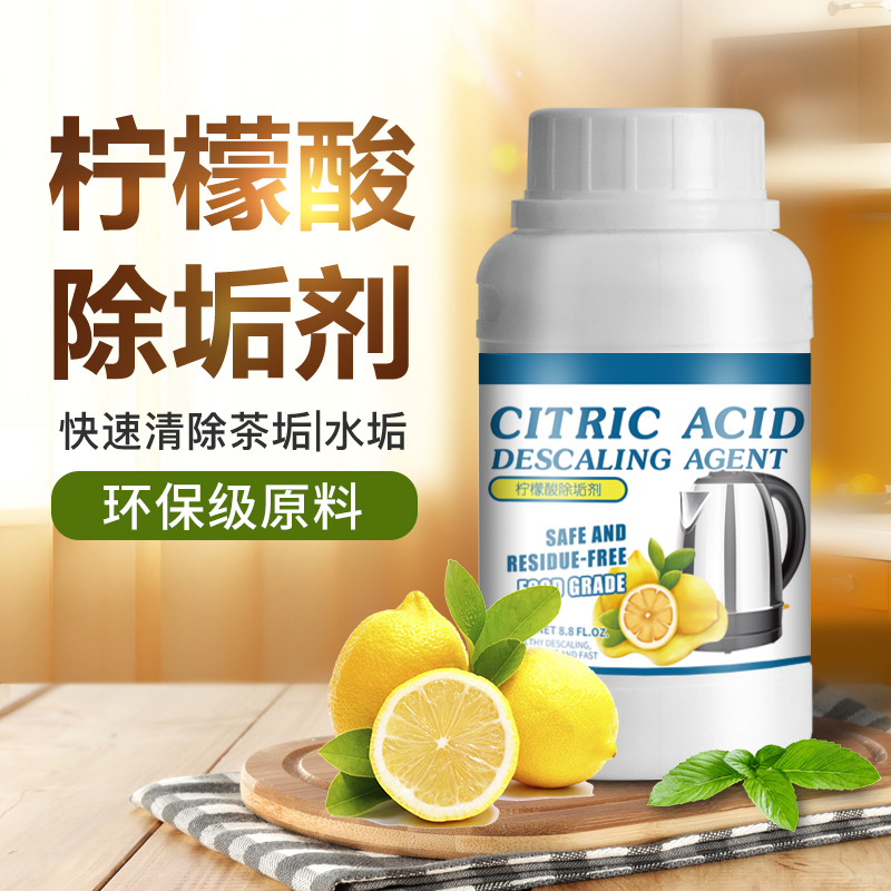 柠檬酸除垢剂250g