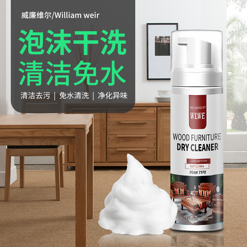 木质品泡沫干洗剂200ml