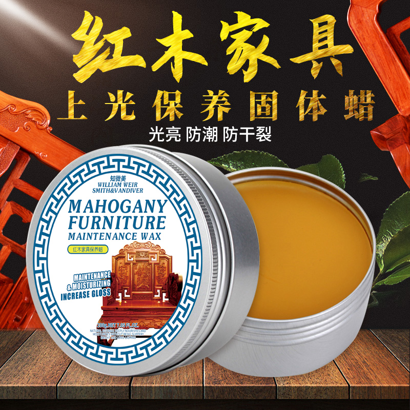 红木家具护理蜡200g