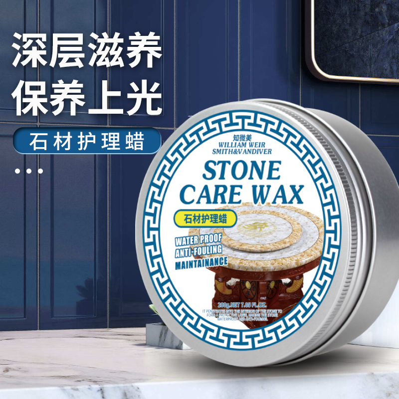 石材护理蜡200g