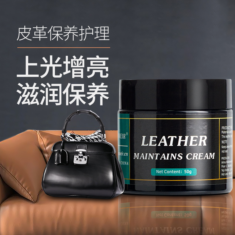 皮革真皮养护膏 50g