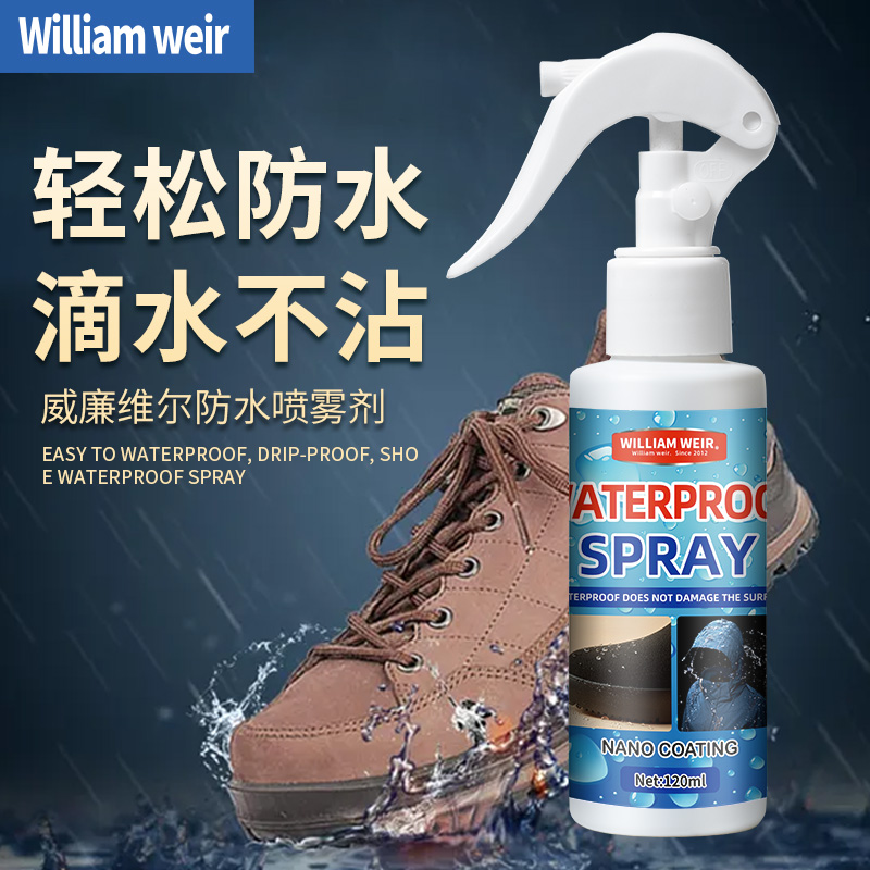 防水喷雾120ml