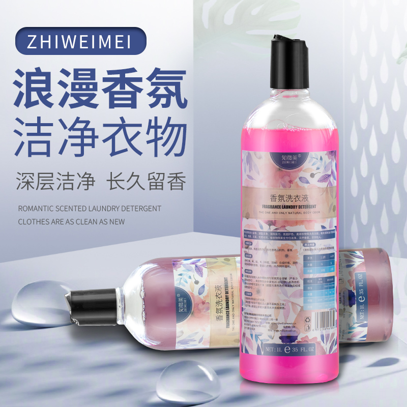 香氛洗衣液1000ml