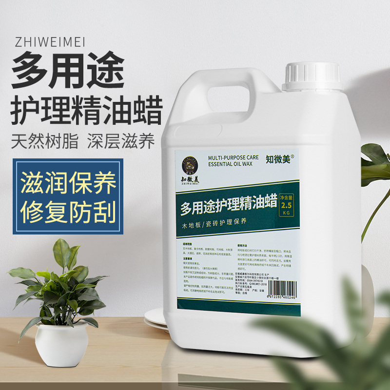 多用途护理精油蜡2.5kg