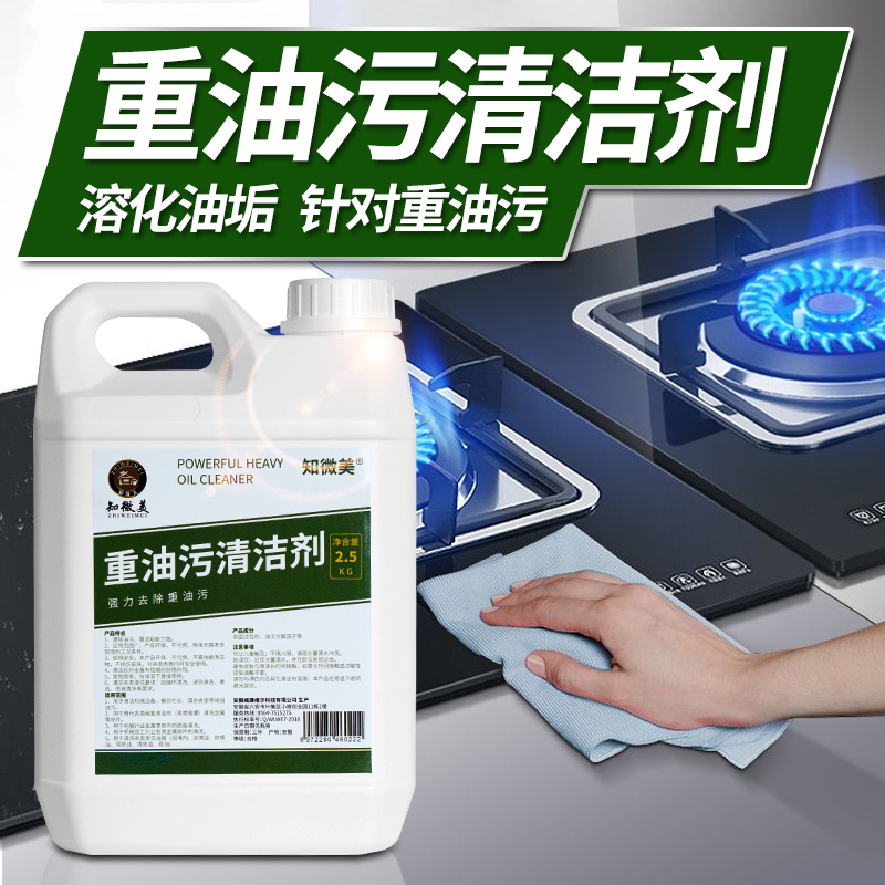 重油污工业清洁剂2.5kg