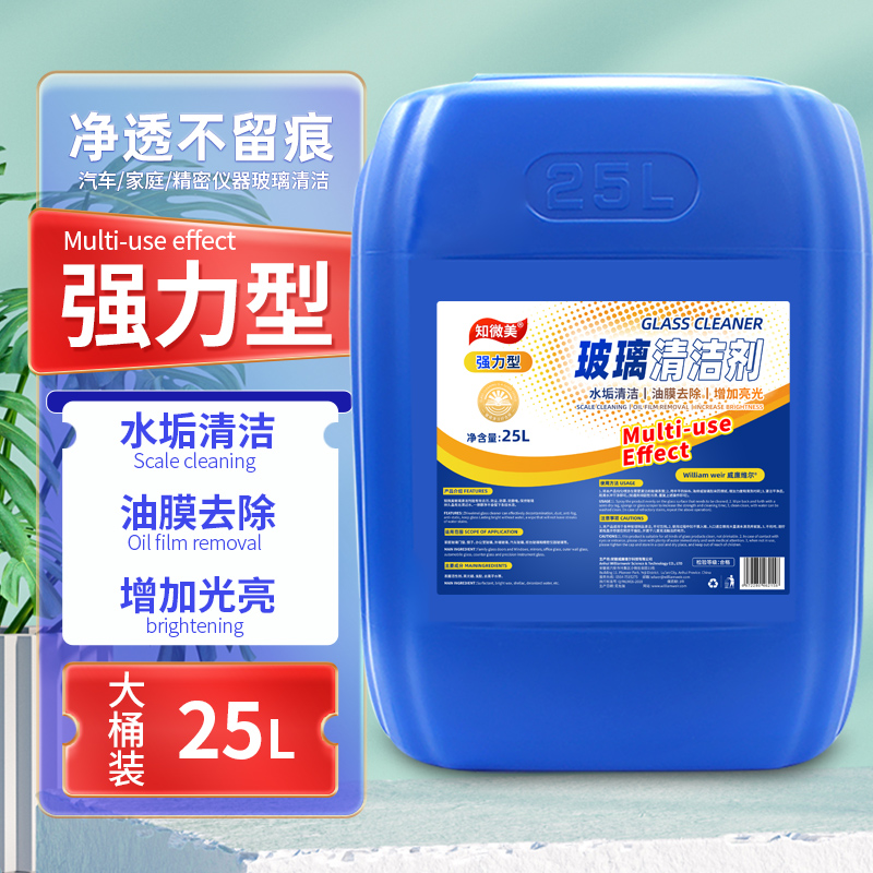 工业大桶玻璃清洁剂25kg