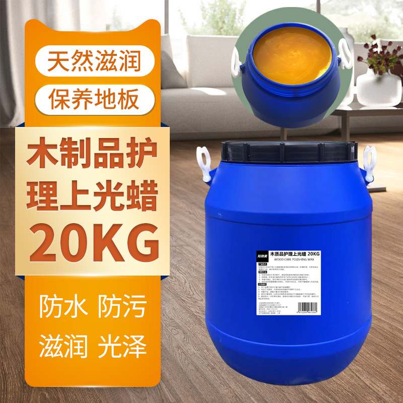 红木家具天然蜂蜡20kg