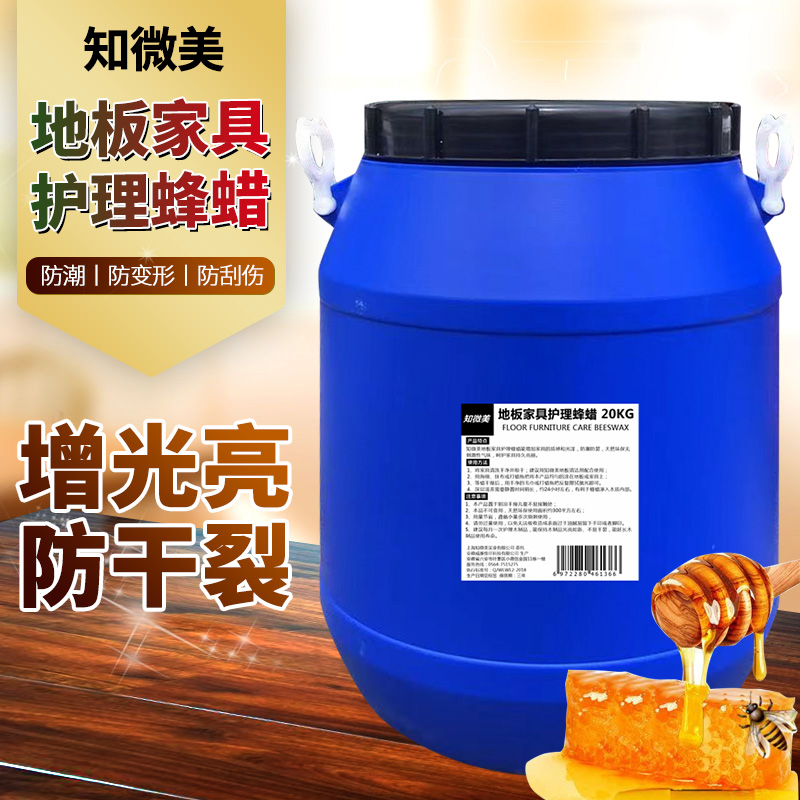 木质护理蜂蜡膏体装20kg