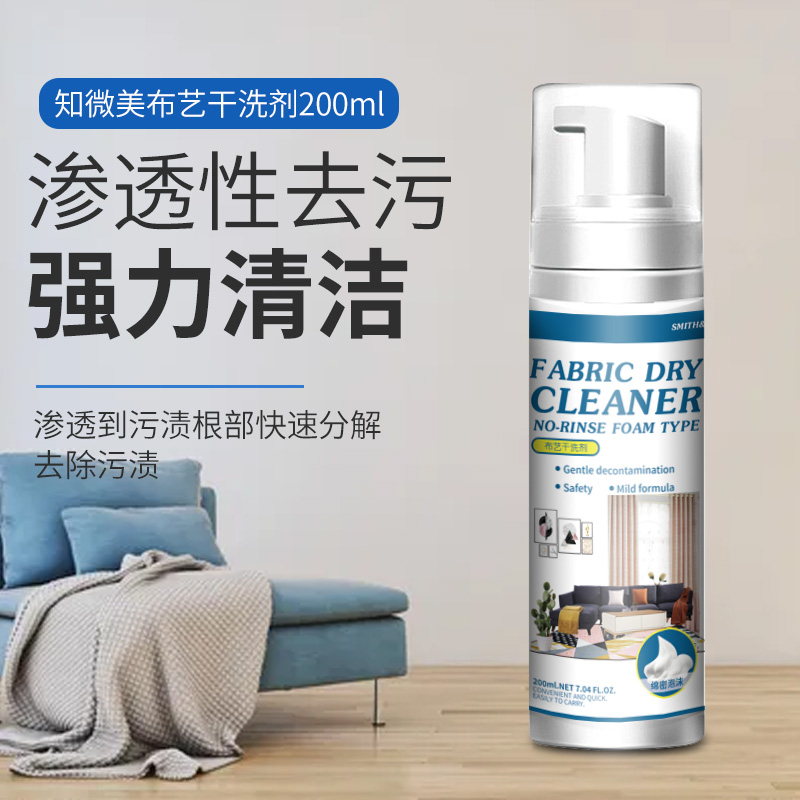 布艺泡沫干洗剂200ml