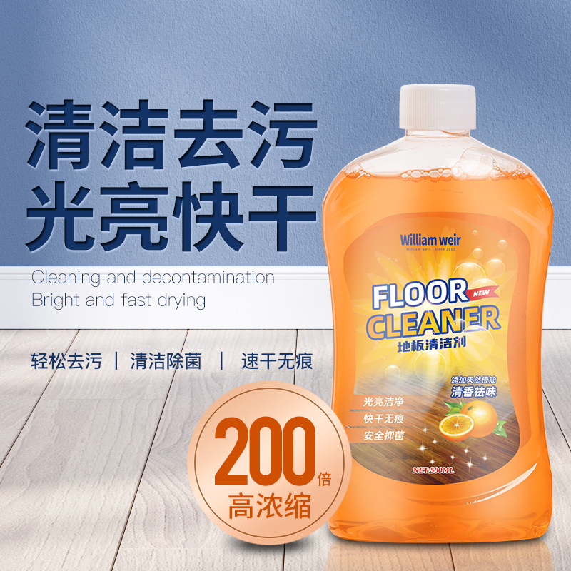 地板多用途清洁剂500ml