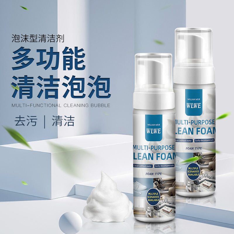 多功能清洁泡泡干洗剂200ml
