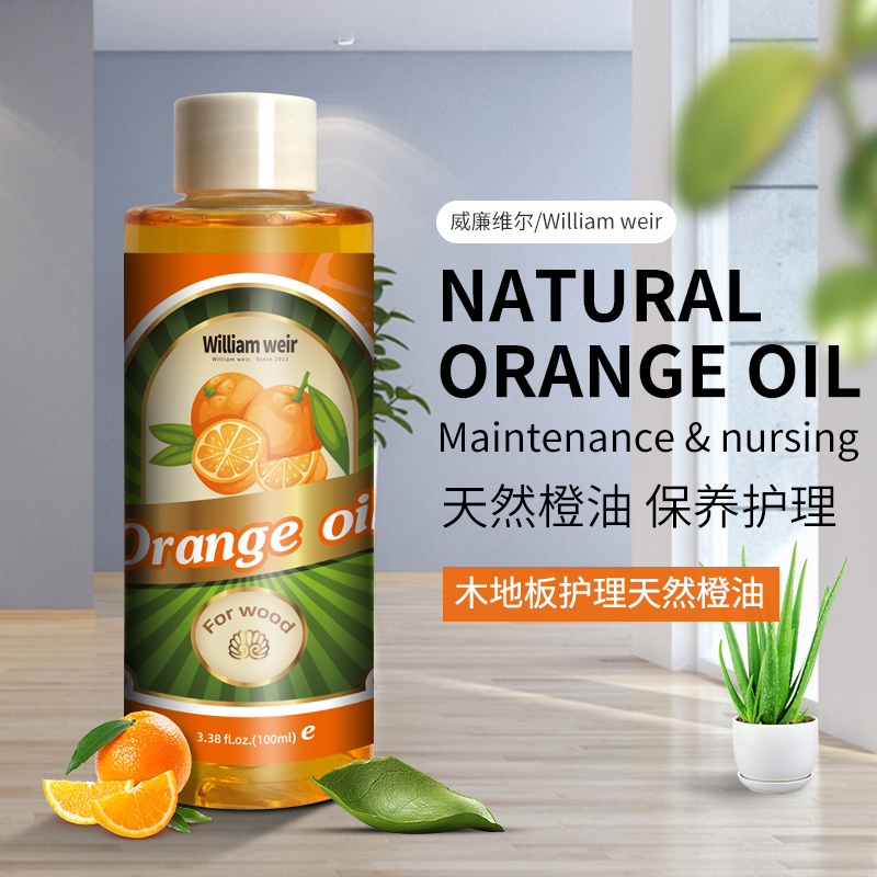 木质护理橙油 100ml