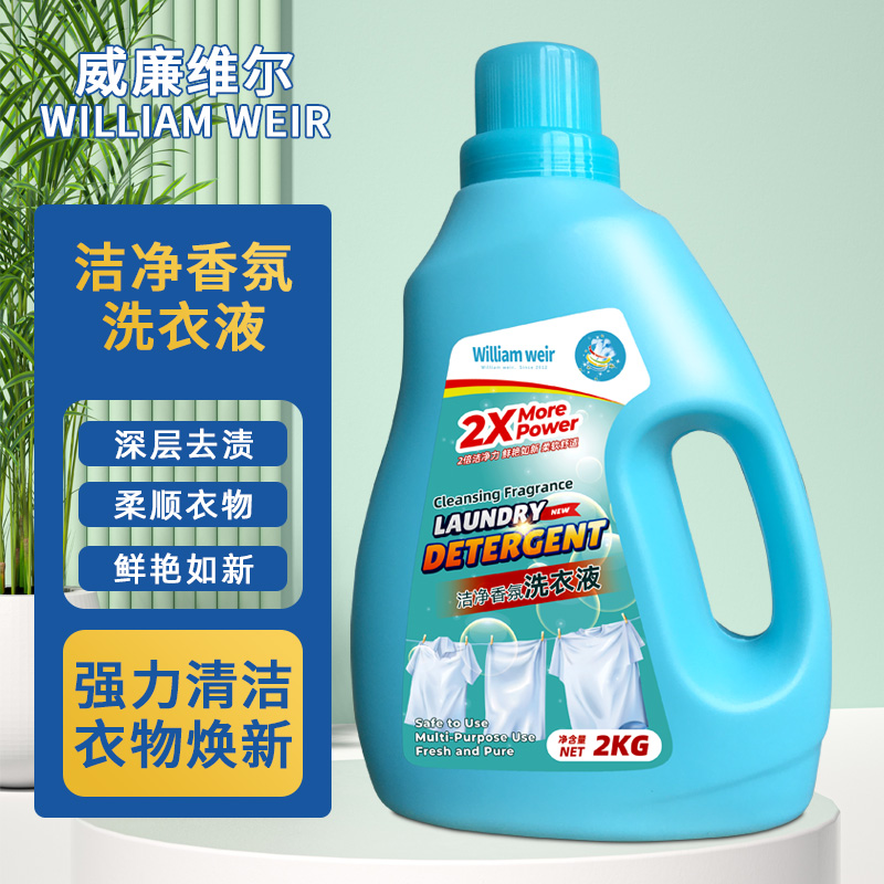 洁净香氛洗衣液 2kg