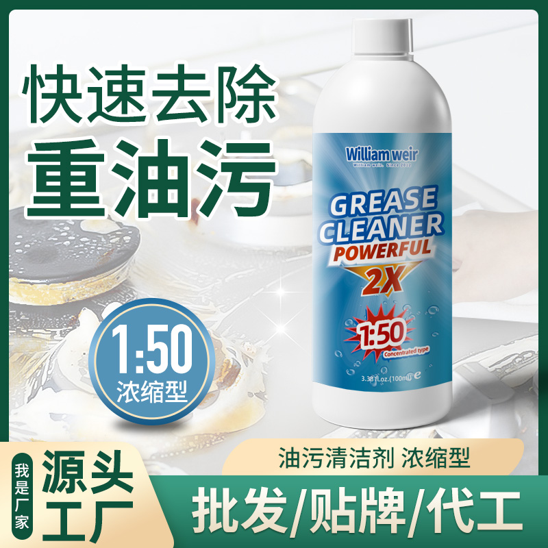 重油污清洁剂100ml