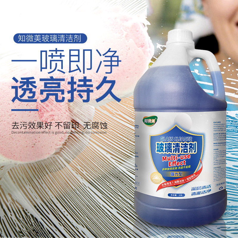 玻璃清洁剂 3.8L