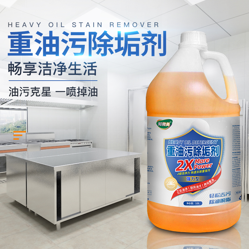 重油污除垢剂 3.8L