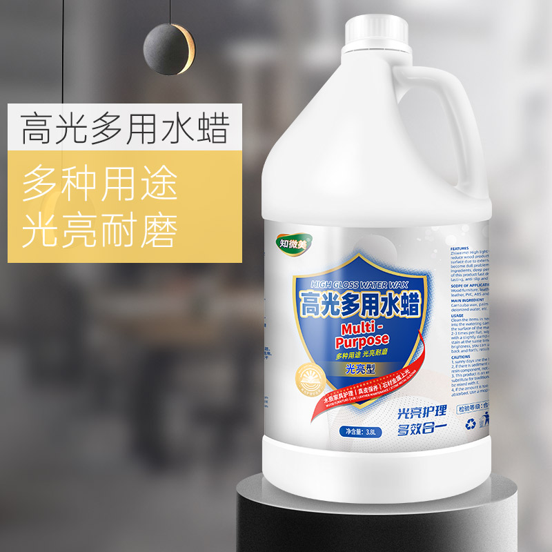 高光多用水蜡 3.8L