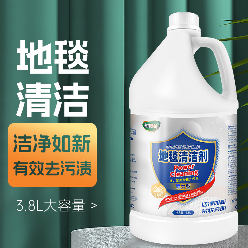 地毯清洁剂 3.8L