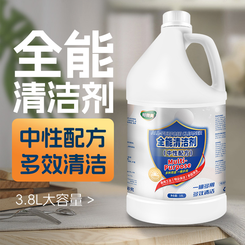 全能清洁剂（中性配方）3.8L