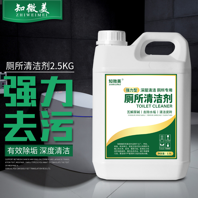 厕所清洁剂 绿标 2.5L