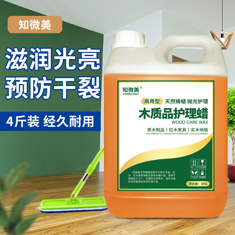木质品护理蜡 绿标 2.5L