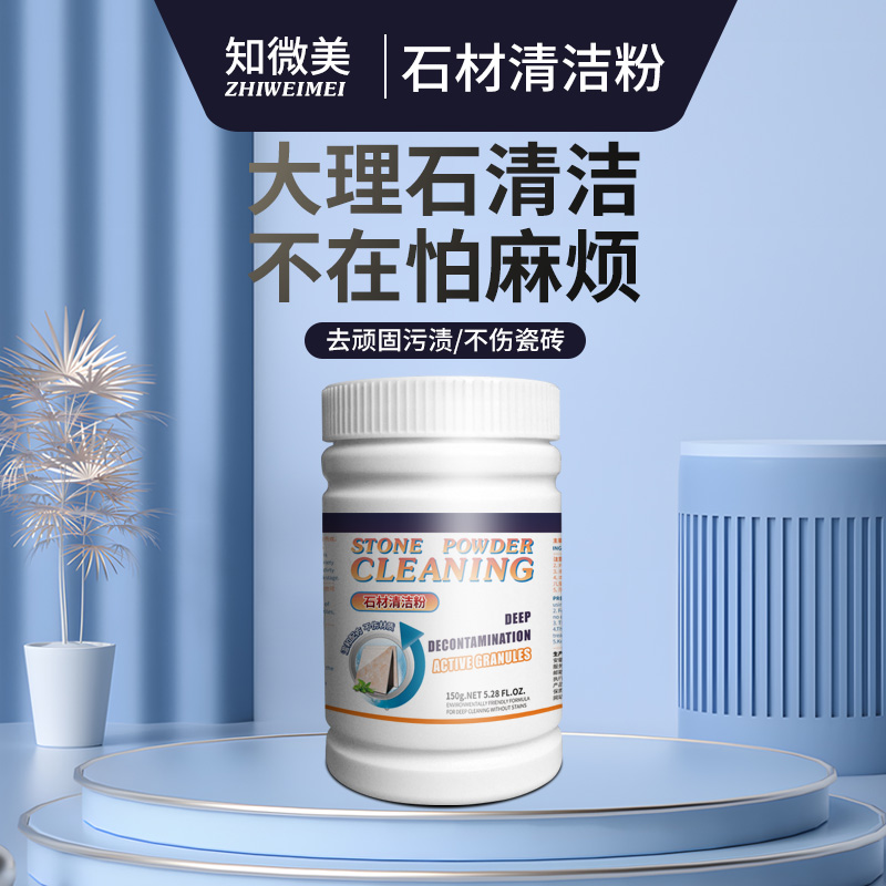 石材清洁粉中英150g