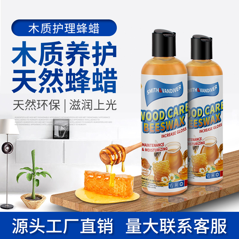 SMITH&VANDIVER 木制品护理蜂蜡300ml
