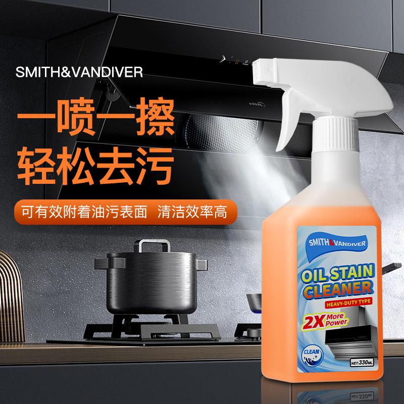 SMITH&VANDIVER 重油污清洁剂500ml