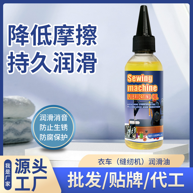 William weir 缝纫机润滑油100ml