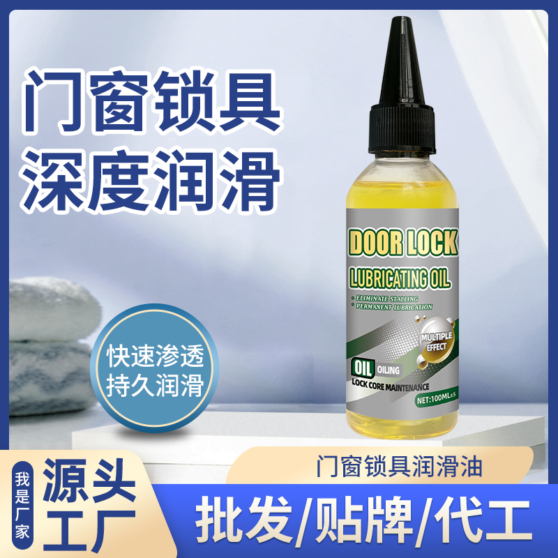 William weir 门窗锁具润滑油100ml