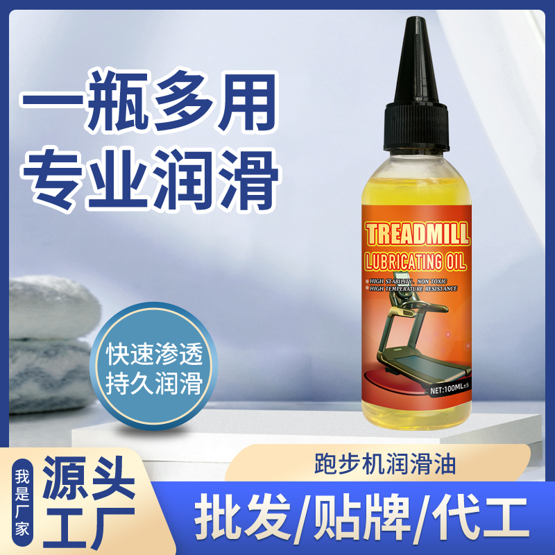 William weir 跑步机润滑油100ml