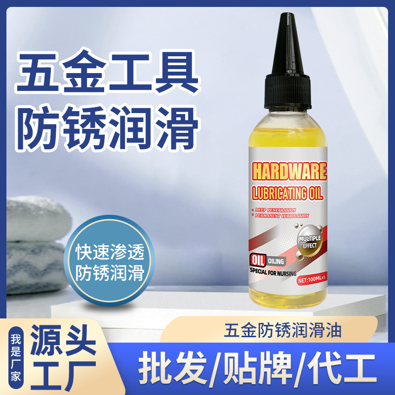 William weir 五金润滑油100ml