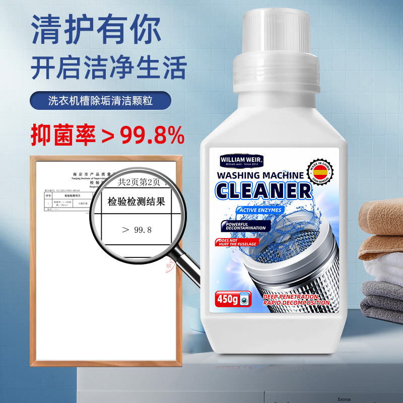 William weir洗衣槽清洁粉450g
