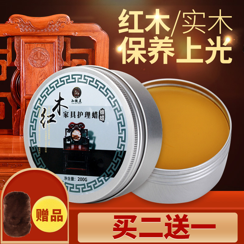 知微美 红木护理蜡200g