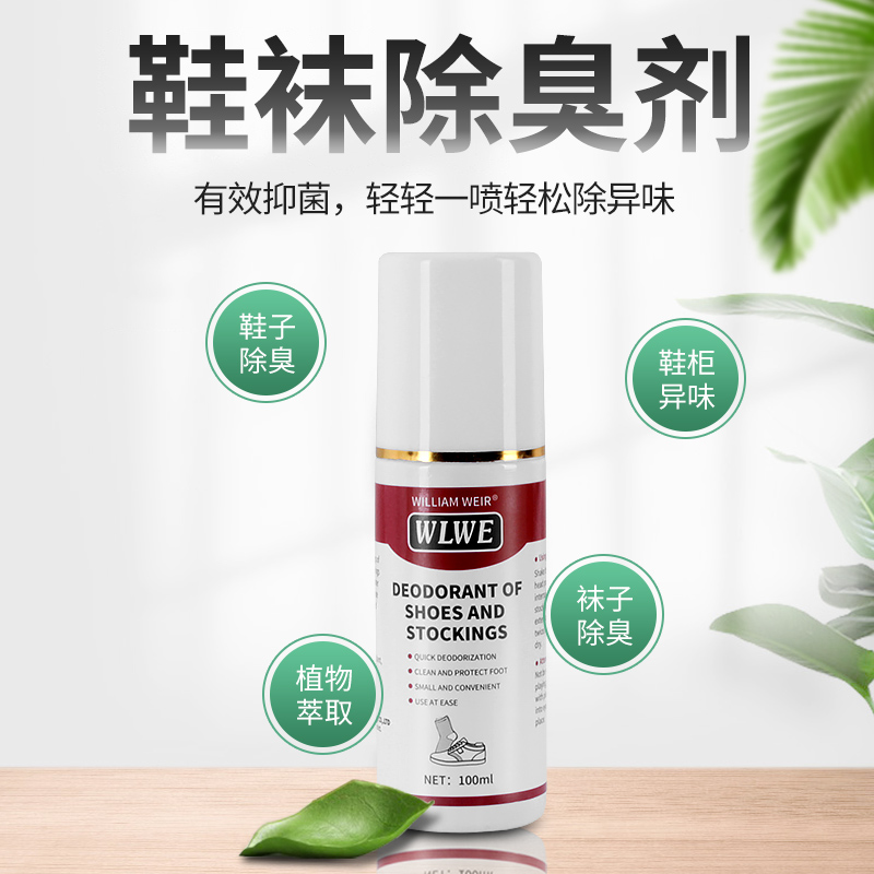 William weir 鞋袜除味剂 120ml