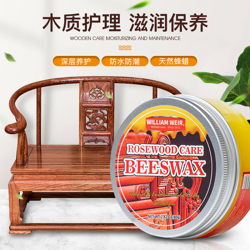 William weir木质护理蜡铝盖80g